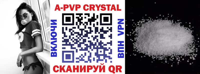 A PVP Соль  Купить где  Миасс 