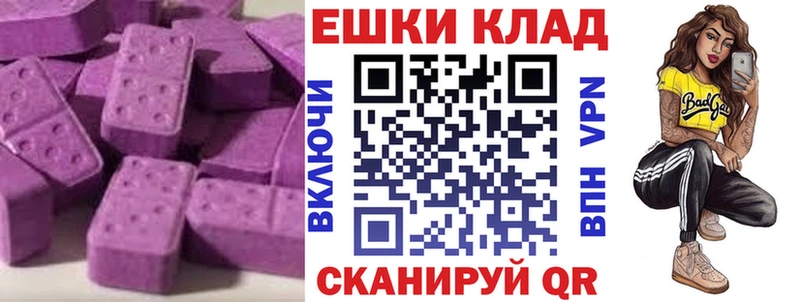 ЭКСТАЗИ 250 мг Миасс