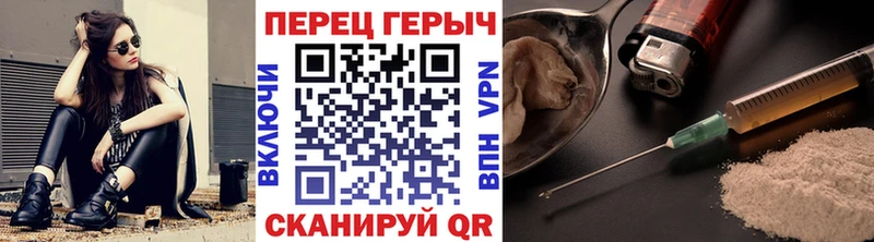 ГЕРОИН Heroin  Купить где  Миасс 