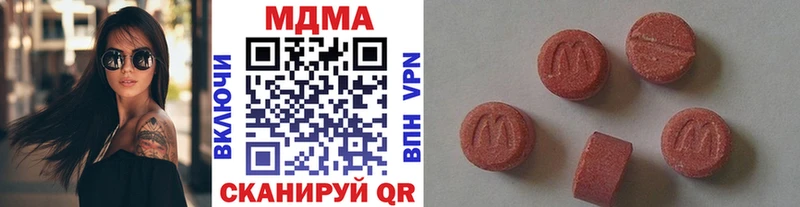 MDMA молли  Купить где  Миасс 