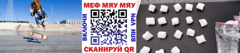 Мефедрон кристаллы  Миасс 