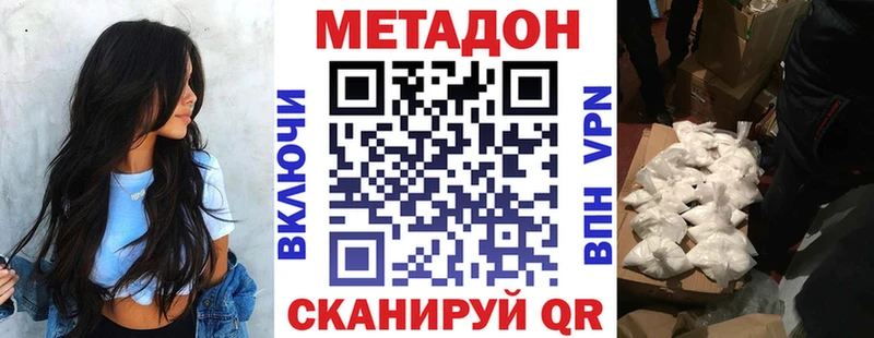 Купить где  Миасс  Метадон methadone 