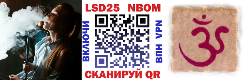 Марки 25I-NBOMe 1,5мг  Купить где  Миасс 